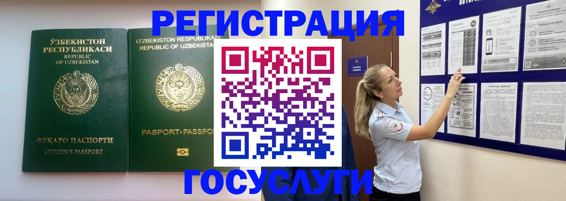 временная регистрация для всех в Александрове