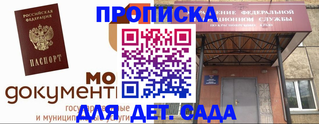 прописка гарантия в Александрове