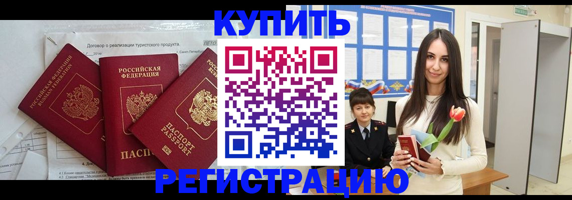прописка для военкомата в Александрове