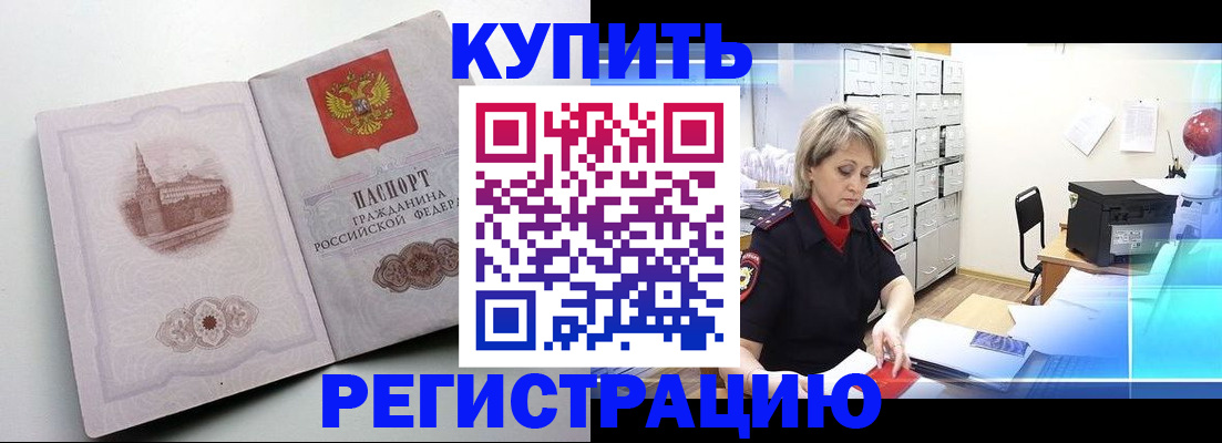 временная регистрация законно в Александрове