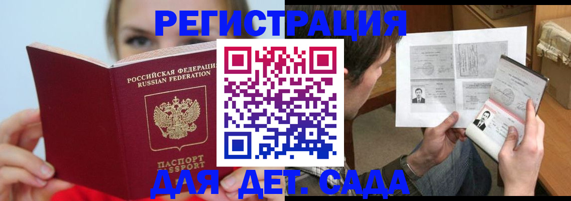 прописка регистрация в Александрове