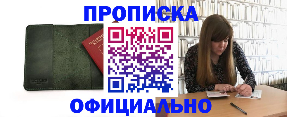 временная регистрация собственник в Александрове