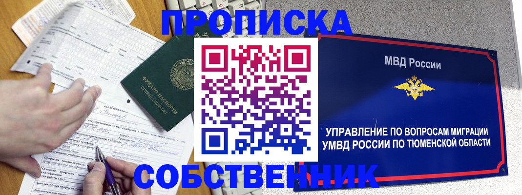 прописка в квартире в Александрове