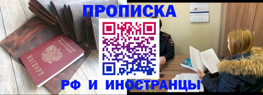 временная регистрация в квартире в Александрове